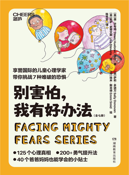 湛庐APP - 对话最伟大的头脑，与最聪明的人共同进化，别害怕，我有好办法（全七册）