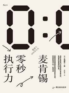 湛庐APP - 对话最伟大的头脑，与最聪明的人共同进化 出版作品 赤羽雄二 - 斯坦福大学硕士