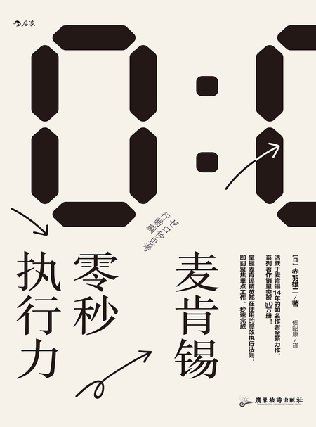 湛庐APP - 对话最伟大的头脑，与最聪明的人共同进化，麦肯锡零秒执行力