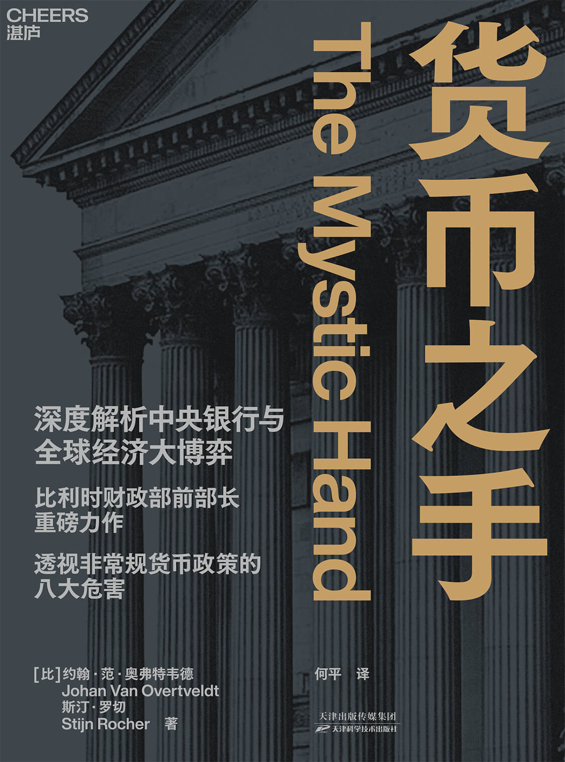 湛庐APP - 对话最伟大的头脑，与最聪明的人共同进化 相关推荐 《货币之手》有声书（连载）