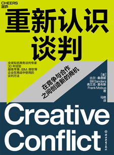 湛庐APP - 对话最伟大的头脑，与最聪明的人共同进化 出版作品 弗兰克·莫布斯 - 世界知名商务谈判专家