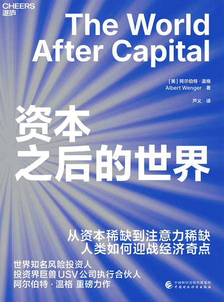 湛庐APP - 对话最伟大的头脑，与最聪明的人共同进化，资本之后的世界