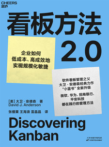 湛庐APP - 对话最伟大的头脑，与最聪明的人共同进化 猜你喜欢 看板方法2.0