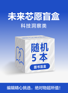 湛庐APP - 对话最伟大的头脑，与最聪明的人共同进化 出版作品 湛庐文化 - 湛庐文化