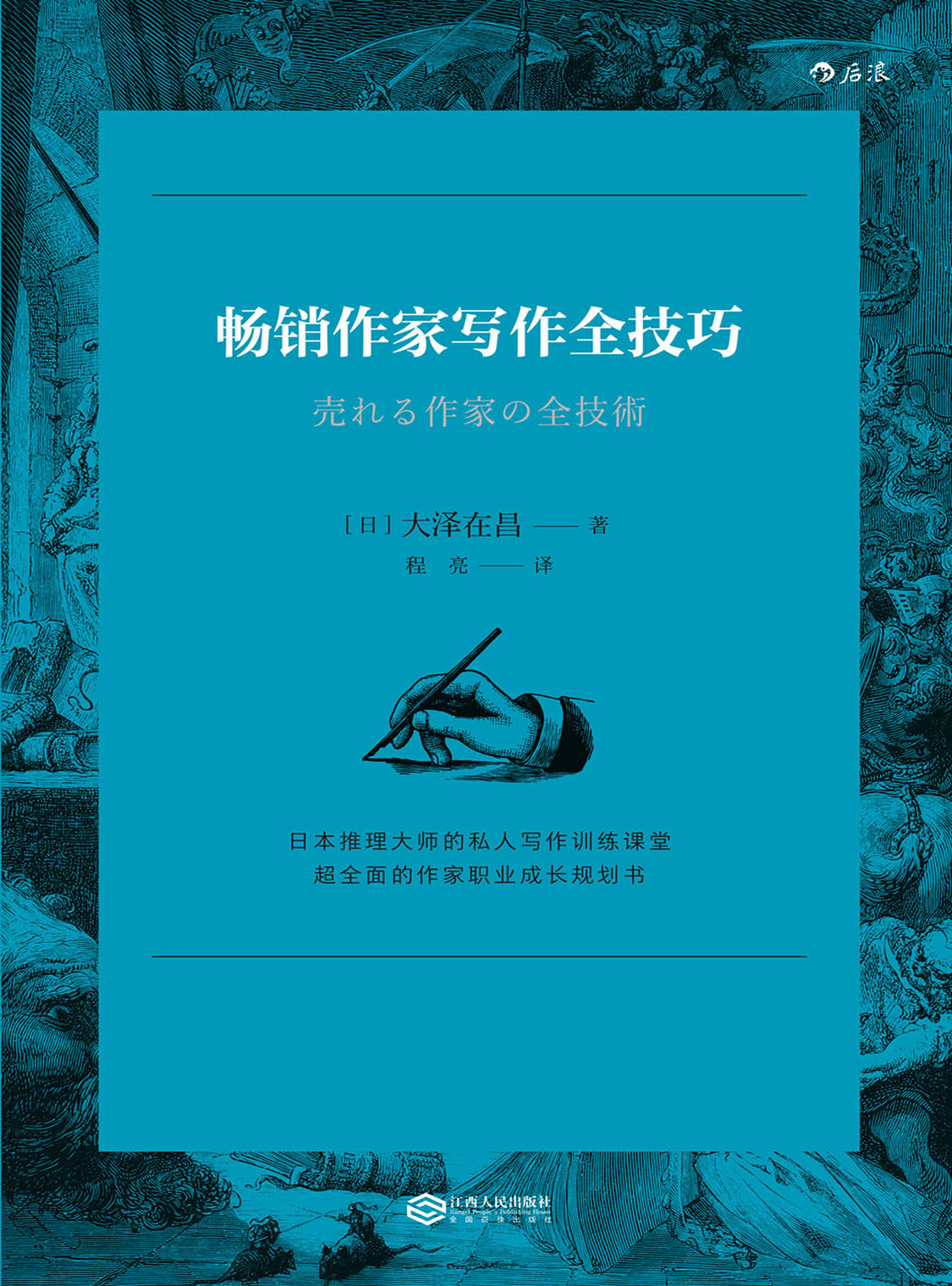 湛庐APP - 对话最伟大的头脑，与最聪明的人共同进化，畅销作家写作全技巧