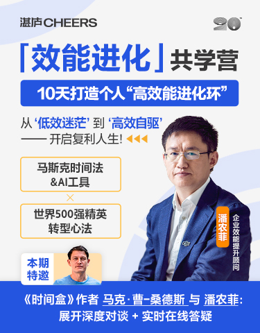 湛庐APP - 对话最伟大的头脑，与最聪明的人共同进化 精品推荐 「效能进化」共学营