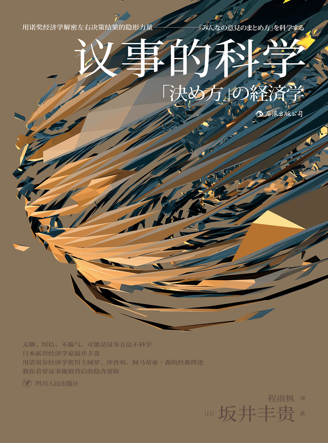 湛庐APP - 对话最伟大的头脑,与最聪明的人共同进化,议事的科学