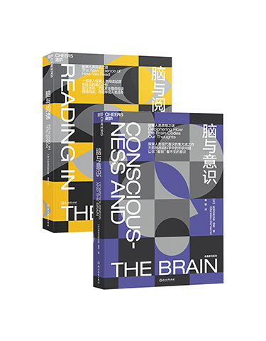 湛庐APP - 对话最伟大的头脑，与最聪明的人共同进化 分类 脑科学与终身学习套装：脑与阅读+脑与意识（套装共2册）