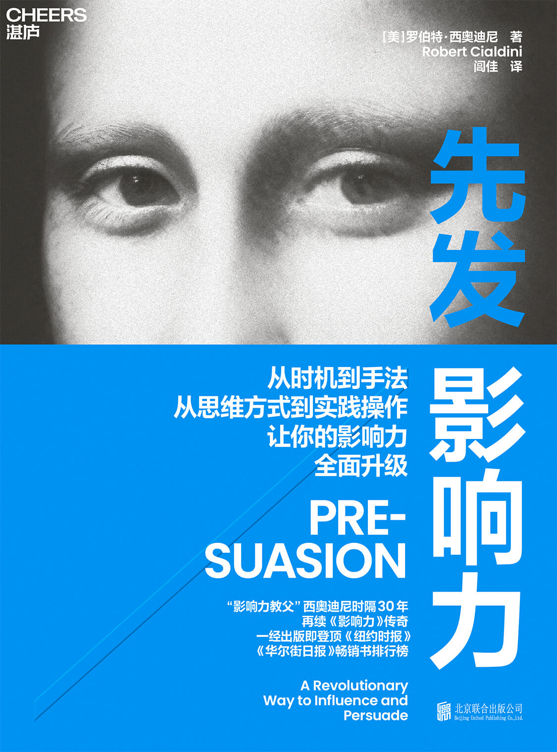 湛庐APP - 对话最伟大的头脑，与最聪明的人共同进化 精品推荐 先发影响力（新版）