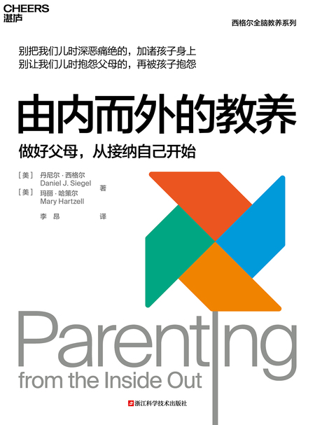 湛庐APP - 对话最伟大的头脑，与最聪明的人共同进化，由内而外的教养（新版）