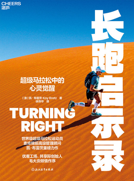 湛庐APP - 对话最伟大的头脑，与最聪明的人共同进化，长跑启示录