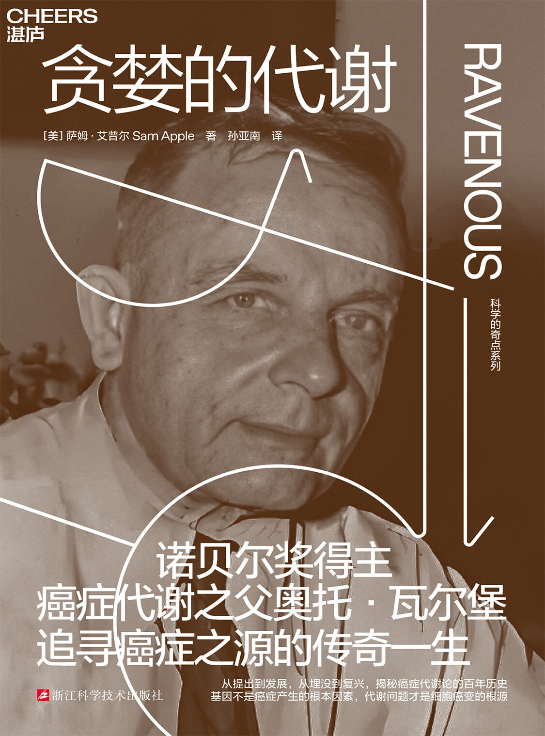 湛庐APP - 对话最伟大的头脑，与最聪明的人共同进化，贪婪的代谢