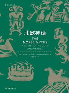 湛庐APP - 对话最伟大的头脑，与最聪明的人共同进化 出版作品 卡罗琳·拉灵顿 - 知名作家