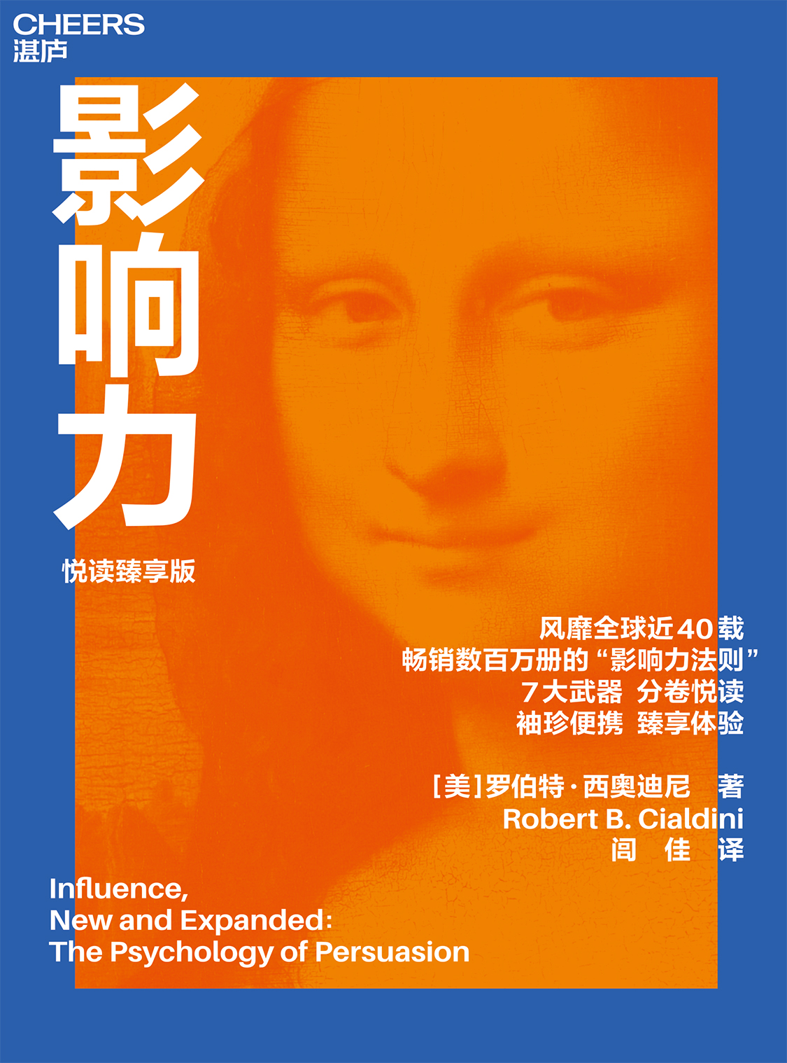 湛庐APP - 对话最伟大的头脑，与最聪明的人共同进化，影响力（悦读臻享版）