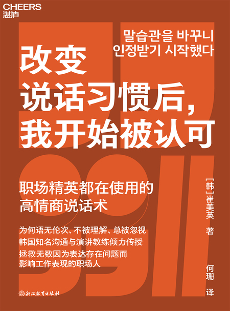 湛庐APP - 对话最伟大的头脑，与最聪明的人共同进化，改变说话习惯后，我开始被认可