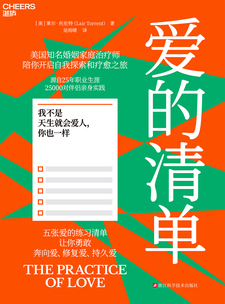 湛庐APP - 对话最伟大的头脑，与最聪明的人共同进化 猜你喜欢 爱的清单