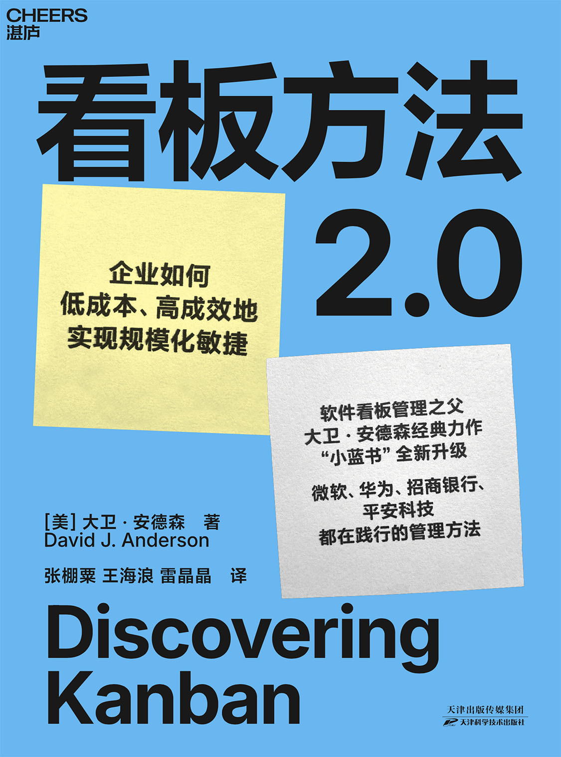 湛庐APP - 对话最伟大的头脑，与最聪明的人共同进化 相关推荐 看板方法2.0