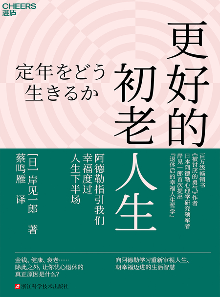 湛庐APP - 对话最伟大的头脑，与最聪明的人共同进化，更好的初老人生