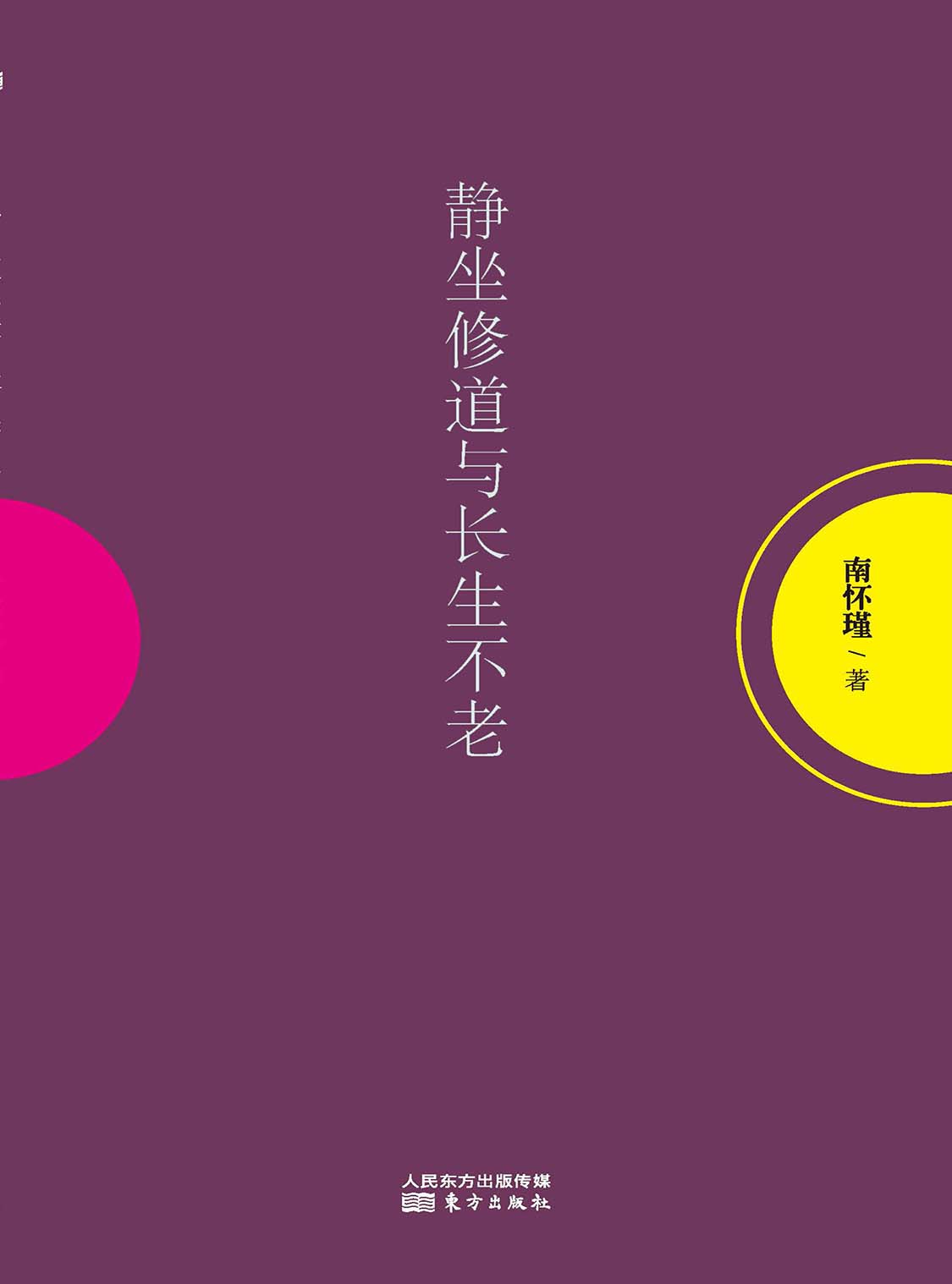 湛庐APP - 对话最伟大的头脑,与最聪明的人共同进化,静坐修道与长生不老