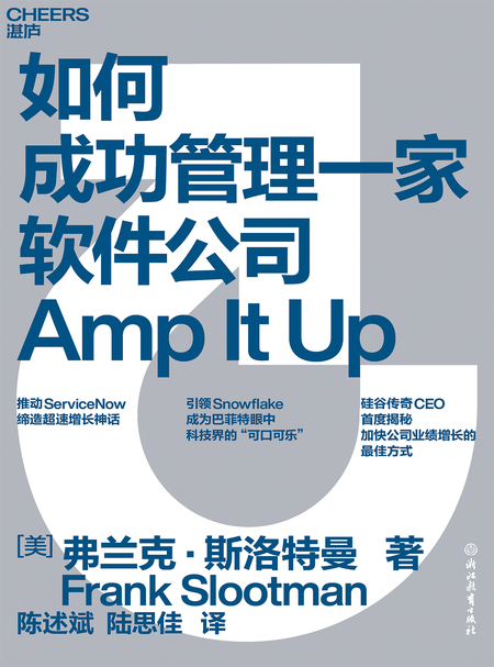 湛庐APP - 对话最伟大的头脑，与最聪明的人共同进化，如何成功管理一家软件公司