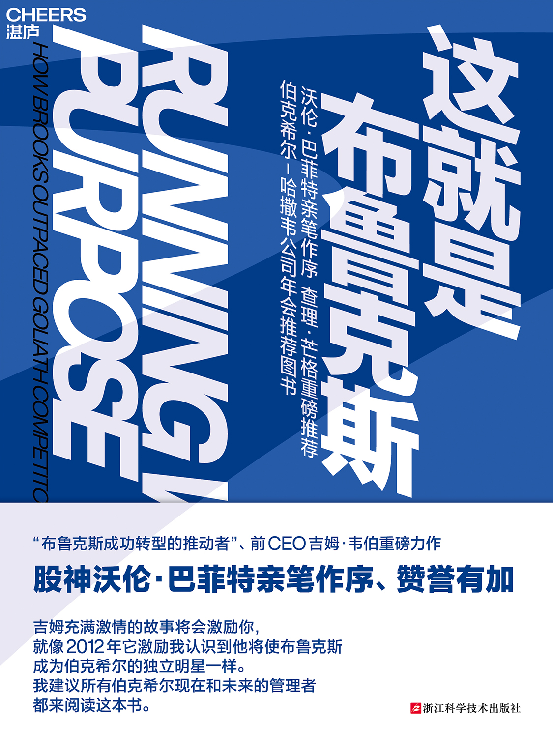 湛庐APP - 对话最伟大的头脑，与最聪明的人共同进化 相关推荐 《这就是布鲁克斯》有声书