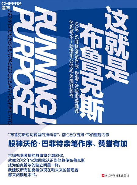 湛庐APP - 对话最伟大的头脑，与最聪明的人共同进化，《这就是布鲁克斯》有声书