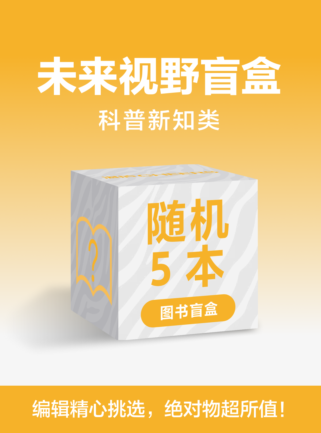 湛庐APP - 对话最伟大的头脑,与最聪明的人共同进化,未来视野盲盒
