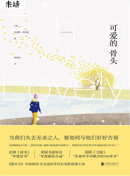 湛庐APP - 对话最伟大的头脑，与最聪明的人共同进化，可爱的骨头