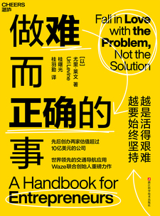 湛庐APP - 对话最伟大的头脑，与最聪明的人共同进化 出版作品 尤里·莱文 - 以色列杰出企业家