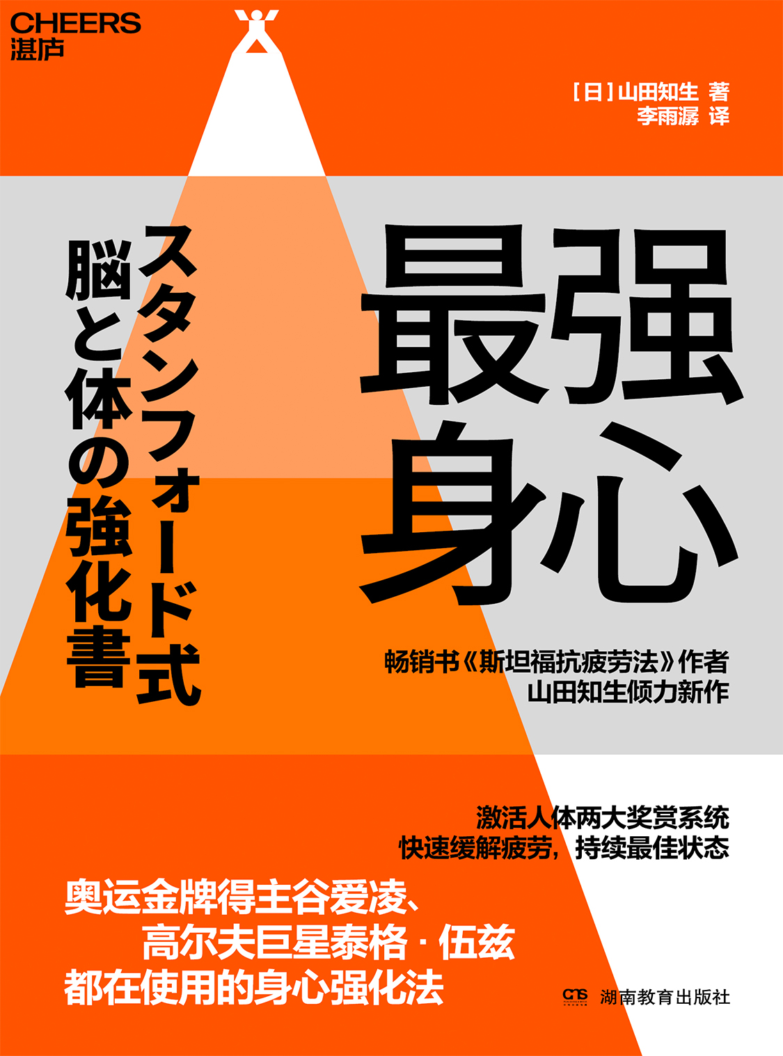 湛庐APP - 对话最伟大的头脑，与最聪明的人共同进化 相关推荐 最强身心｜加赠贴纸+作者寄语