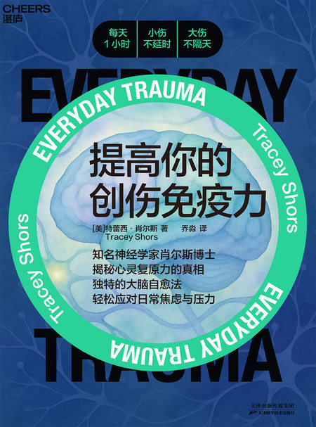 湛庐APP - 对话最伟大的头脑，与最聪明的人共同进化，提高你的创伤免疫力