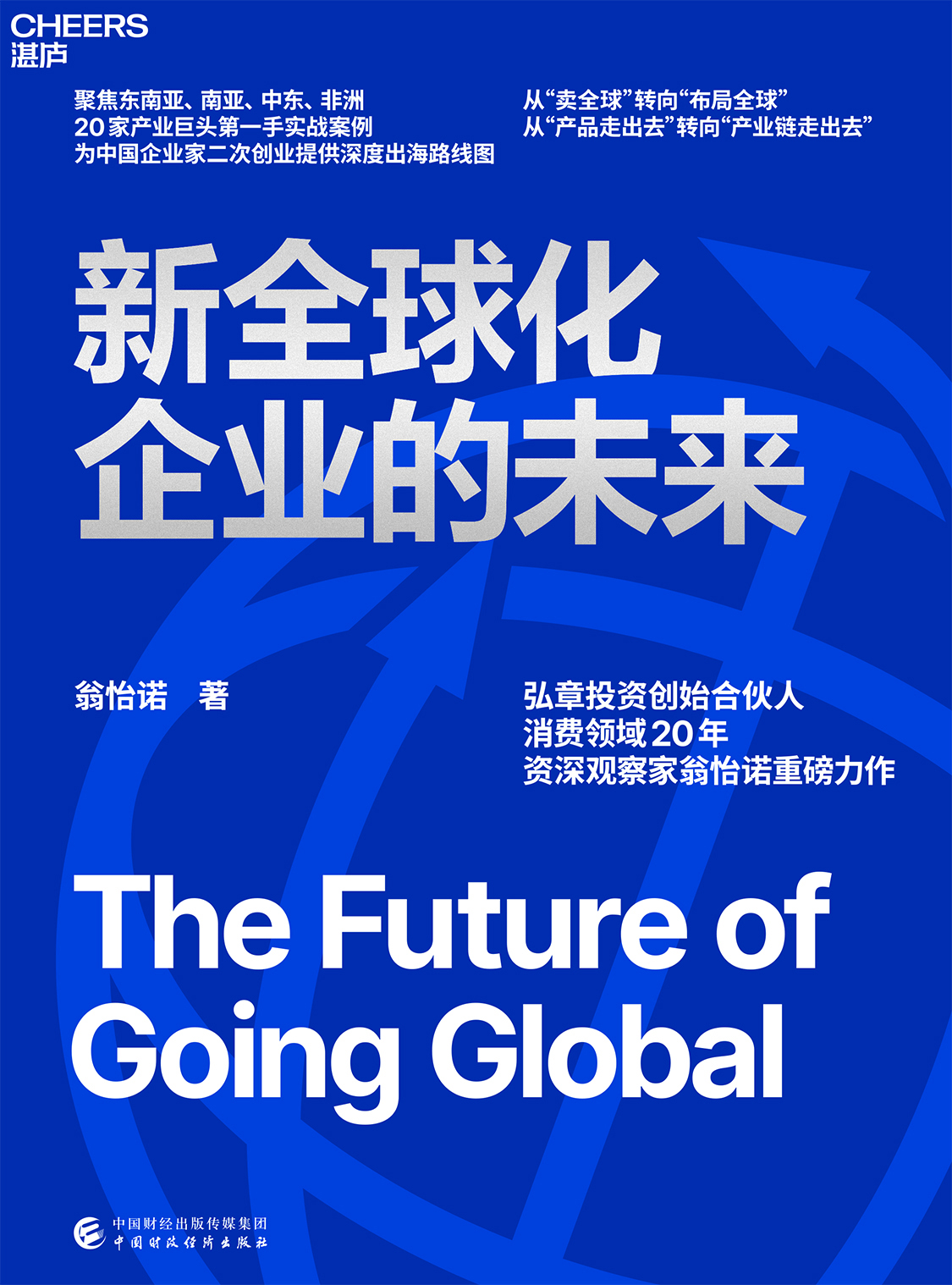 湛庐APP - 对话最伟大的头脑，与最聪明的人共同进化 精品推荐 新全球化企业的未来