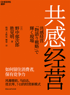 湛庐APP - 对话最伟大的头脑，与最聪明的人共同进化 猜你喜欢 共感经营