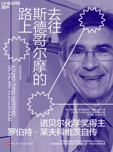 湛庐APP - 对话最伟大的头脑，与最聪明的人共同进化，去往斯德哥尔摩的路上