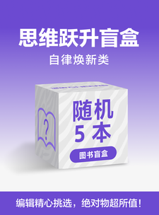 湛庐APP - 对话最伟大的头脑，与最聪明的人共同进化 出版作品 湛庐文化 - 湛庐文化