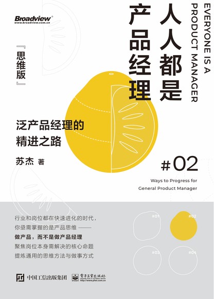 湛庐APP - 对话最伟大的头脑，与最聪明的人共同进化 猜你喜欢 人人都是产品经理(思维版)