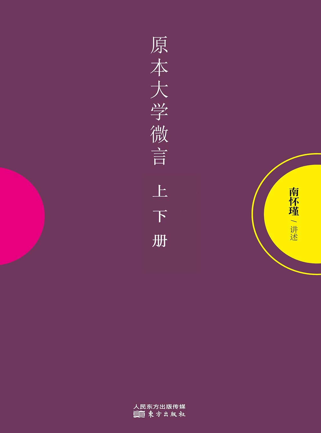 湛庐APP - 对话最伟大的头脑,与最聪明的人共同进化,原本大学微言
