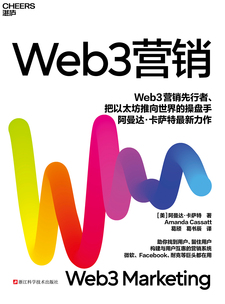 湛庐APP - 对话最伟大的头脑，与最聪明的人共同进化 猜你喜欢 Web3营销