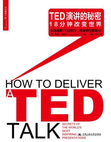 湛庐APP - 对话最伟大的头脑，与最聪明的人共同进化 分类 《TED演讲的秘密》大咖解读精读班+纸书
