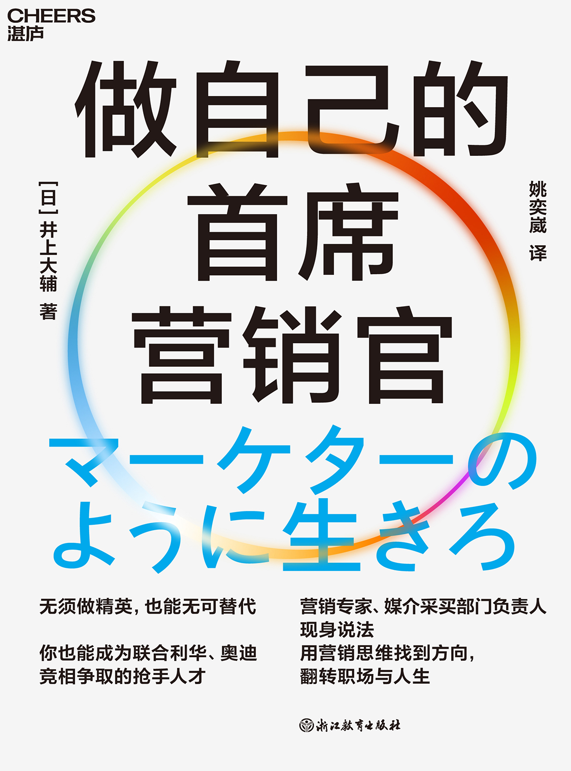 湛庐APP - 对话最伟大的头脑，与最聪明的人共同进化 分类 做自己的首席营销官