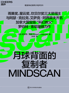 湛庐APP - 对话最伟大的头脑，与最聪明的人共同进化 猜你喜欢 月球背面的复制者