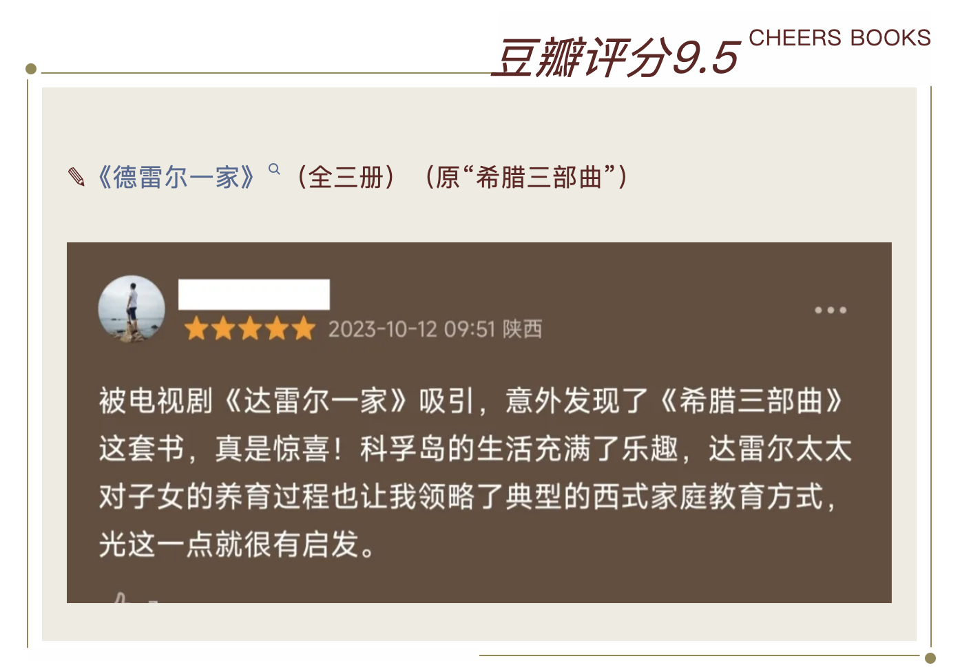 豆瓣高分榜单 | 影响千万读者的10本好书,豆瓣最高9.5! - 主题书单 - 湛庐文化