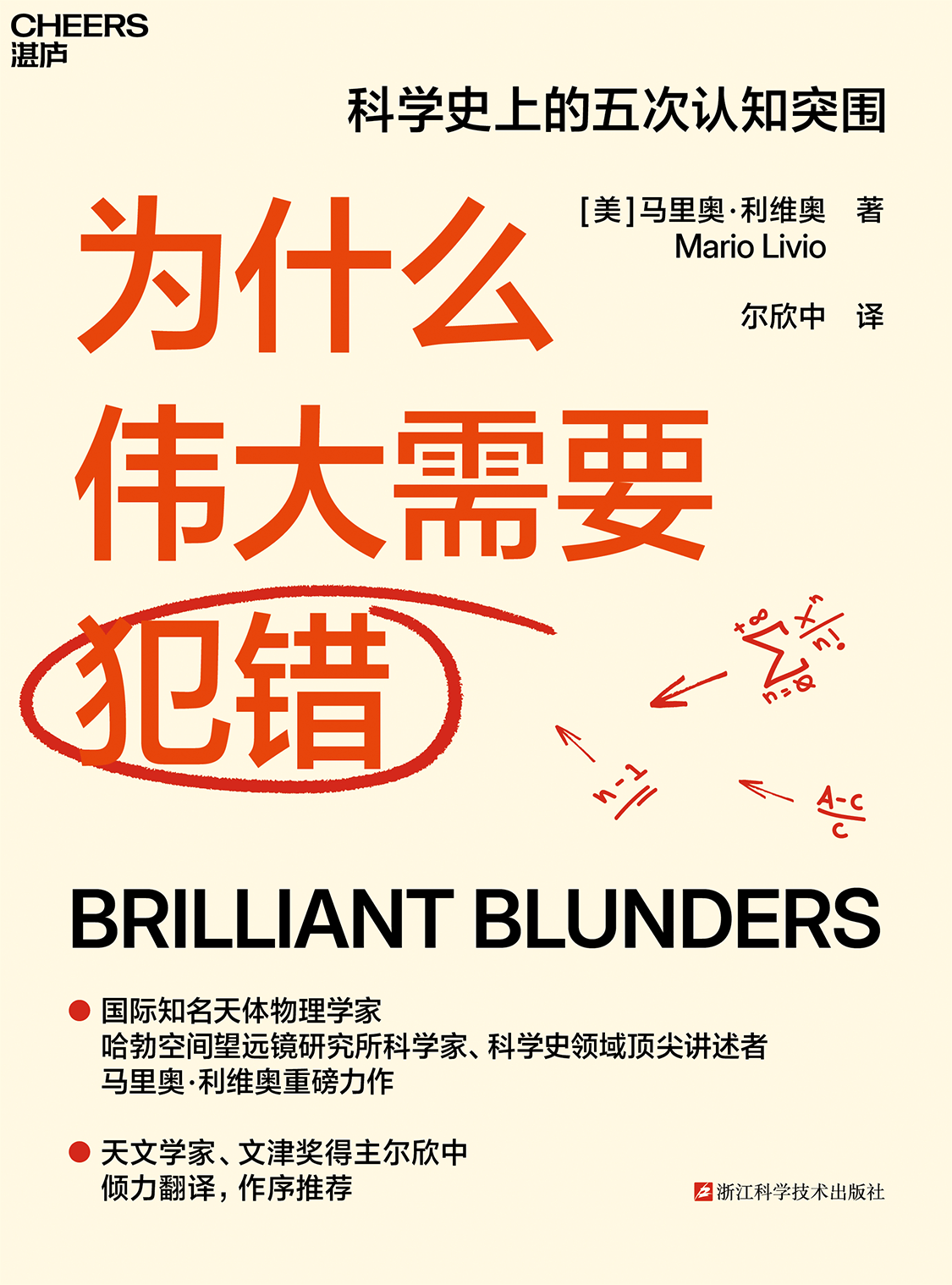 湛庐APP - 对话最伟大的头脑，与最聪明的人共同进化 相关推荐 为什么伟大需要犯错