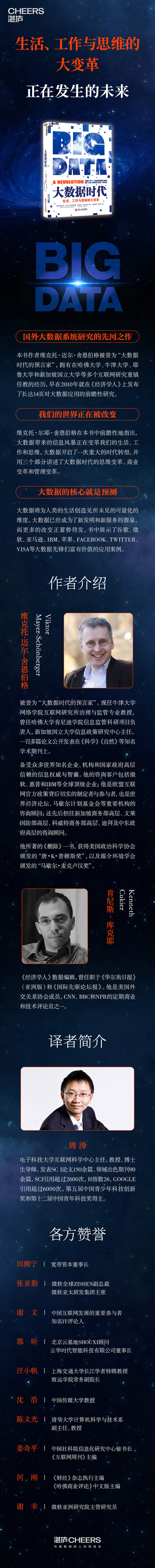 大数据时代-750.jpg