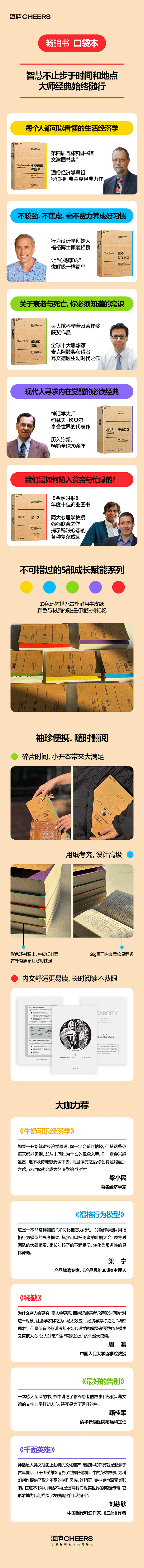 口袋本-套装-长图750.png