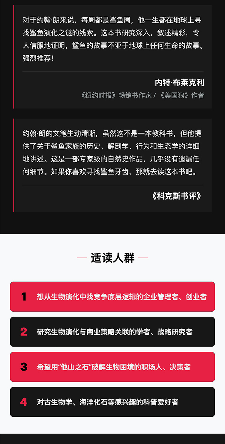 狂鲨崛起 - 纸质书 - 湛庐文化