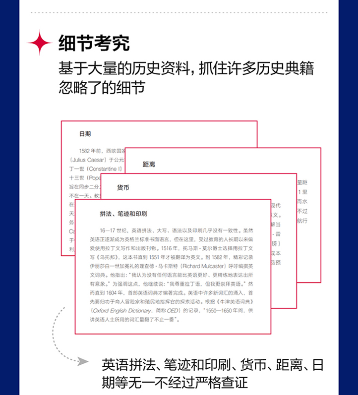 《英格兰的商业冒险》详情页-960-_05.jpg