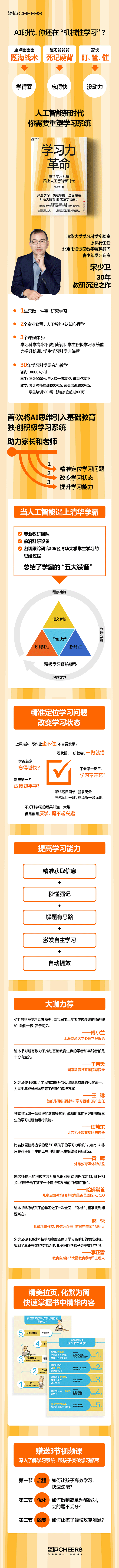 学习力革命|作者亲签版- 纸质书- 湛庐文化