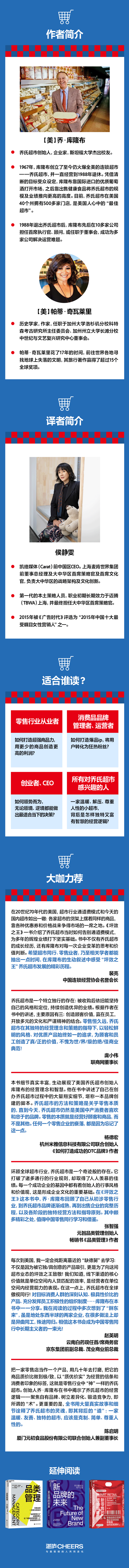 《坪效之王》长图750-2.png