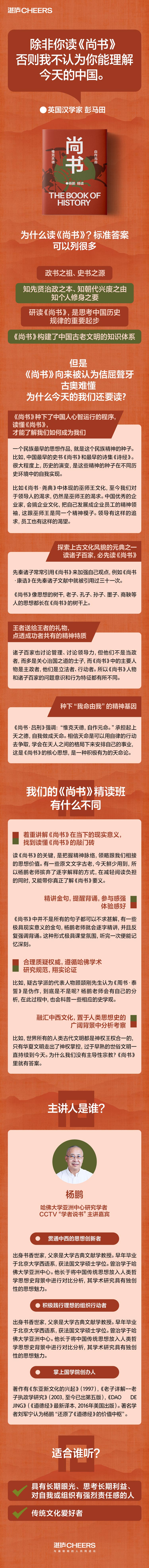 尚书详情页.jpg